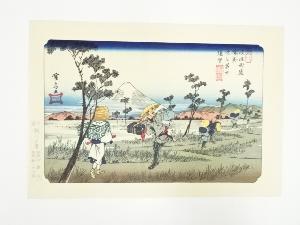 歌川広重・渓斎英泉　木曽街道六十九次　鴻巣　吹上冨士遠望　手摺浮世絵木版画